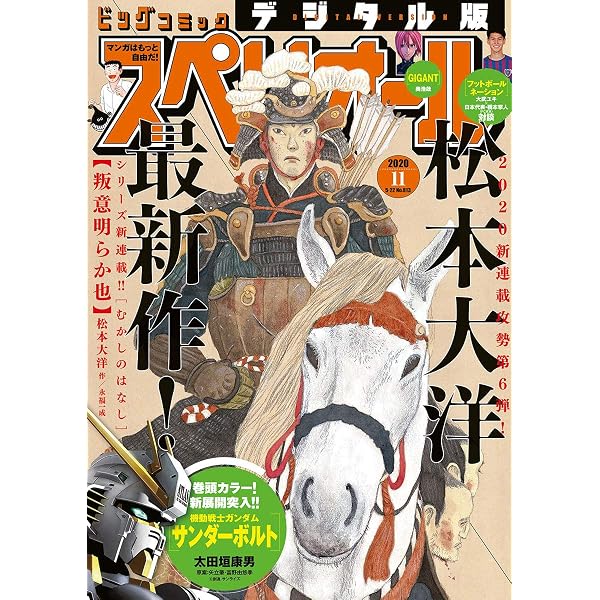 Amazon.co.jp: ビッグコミックスペリオール 2020年23号（2020年11月13