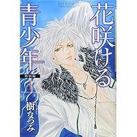 花咲ける青少年 DVD 全13巻　コミック5巻 Amazon.co.jp: 花咲ける青少年 全13巻セット[マーケット