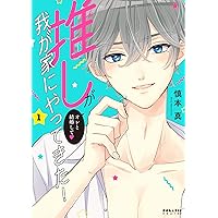 推しが我が家にやってきた 慎本真 直筆サイン色紙 推しが我が家にやってきた 慎本真 直筆サイン色紙 - メルカリ