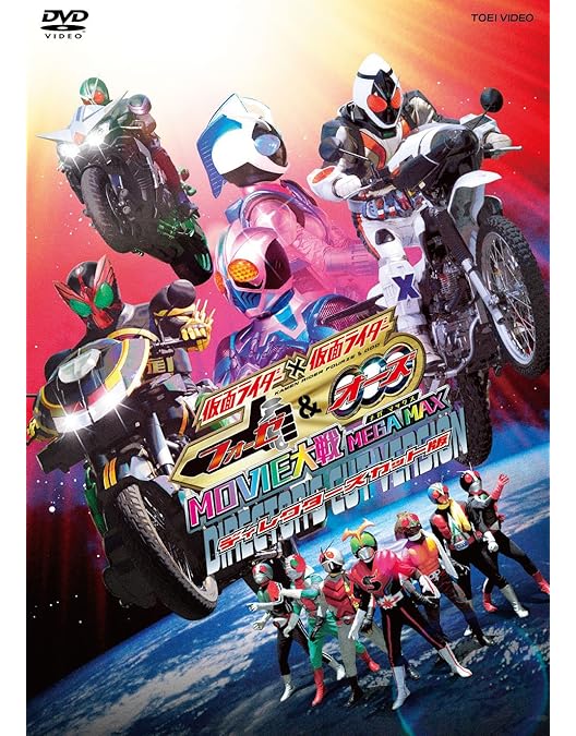 Amazon.co.jp: 劇場版 仮面ライダーOOO（オーズ） WONDERFUL 将軍と21