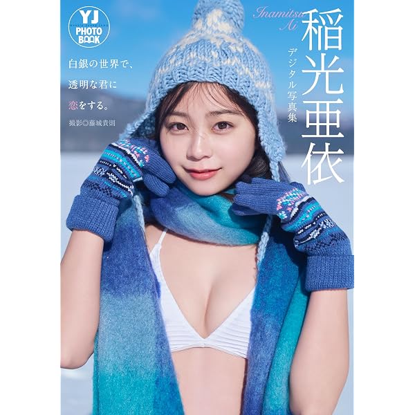 ヤングマガジン藤原明穂 サイン入りチェキ 水着 Amazon.co.jp: 藤原