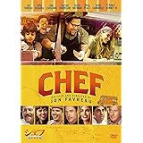 シェフ 三ツ星フードトラック始めました [DVD]