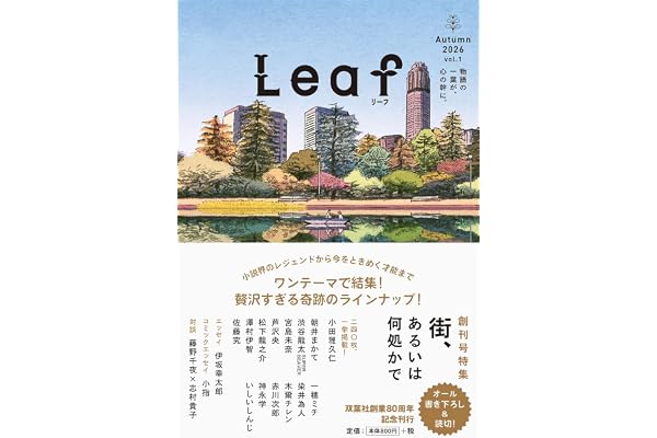 Leaf Autumn 2026