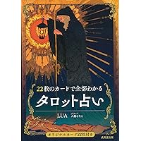PRADA プラダ タロットカード 22枚 PRADA プラダ タロットカード 22枚 22枚のカードで全部わかる