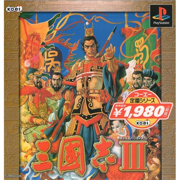 Amazon | 三国志4 | ゲームソフト