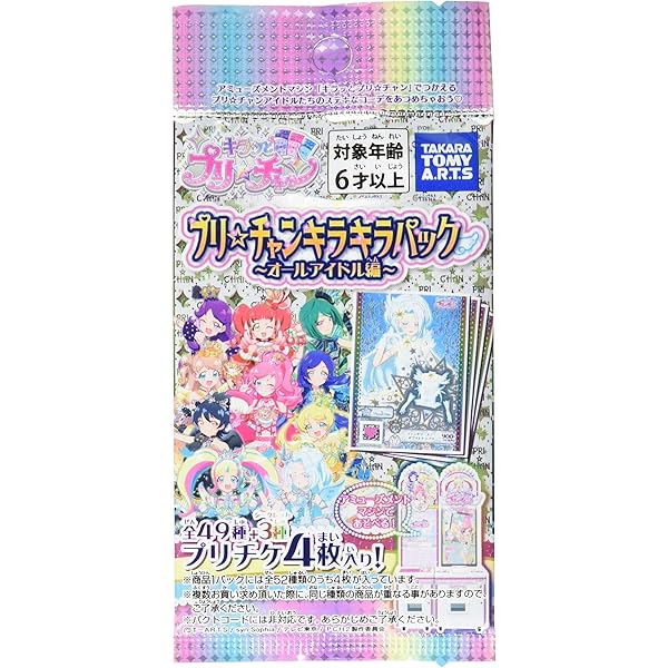 Amazon | キラッとプリ☆チャン プリチャン プリチケパック3 （BOX 