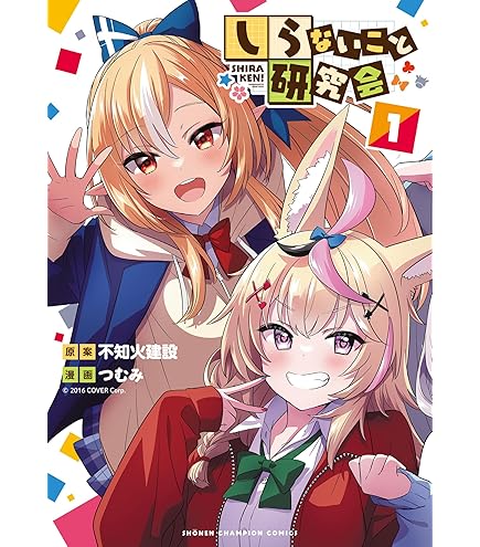 ホロライブ　白上フブキ　ラバーマット Amazon | ブシロード ラバーマットコレクション V2 Vol.801 ホロ