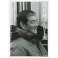 高倉健 (KAWADEムック) | 春日太一責任編集 |本 | 通販 | Amazon