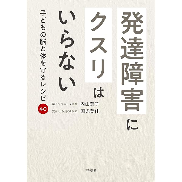 Amazon.co.jp: 脳にも悪い！違反食品 eBook : 小若 順一, 国光 美佳