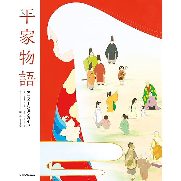 平家物語の彩（特典なし） 平家物語の彩（特典なし） 平家物語の彩（特典なし） Amazon.co