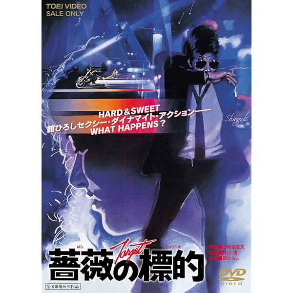 00431『皮ジャン反抗族』B2判映画ポスター非売品劇場公開時オリジナル物 00431『皮ジャン反抗族』B2判映画ポスター非売品劇場公開時