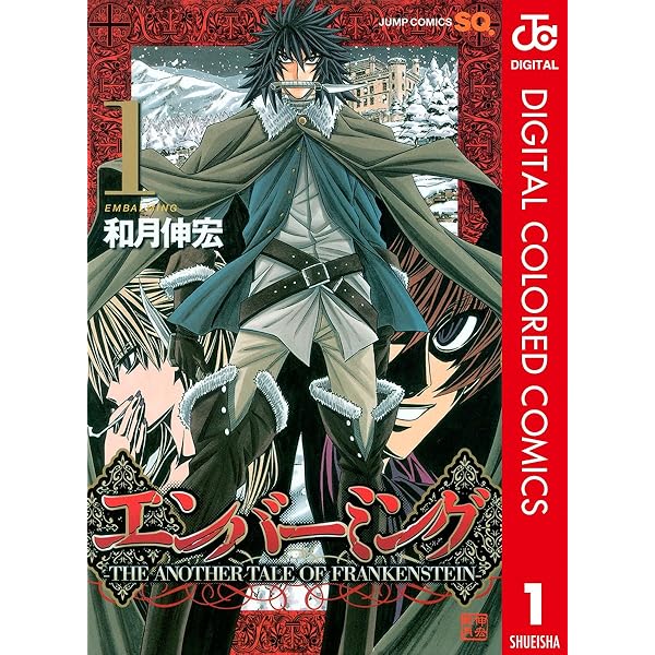 Amazon.co.jp: エンバーミング―THE ANOTHER TALE OF