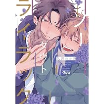 雨のちマル (バンブーコミックス) | 久喜わかめ |本 | 通販 | Amazon