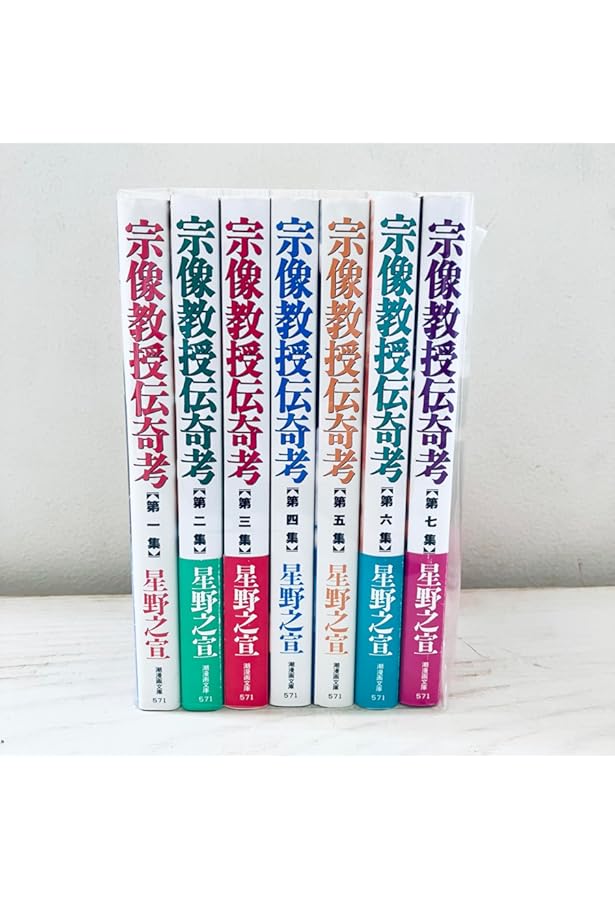 宗像教授異考録 コミック全15巻セット 星野之宣 71hzANFLwbL._AC_UF350,