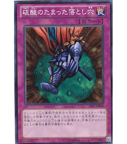 遊戯王 異次元の落とし穴 旧アジア レリーフ PSA7 遊戯王 アジア 異次元の落とし穴 旧アジア レリーフ 状態A
