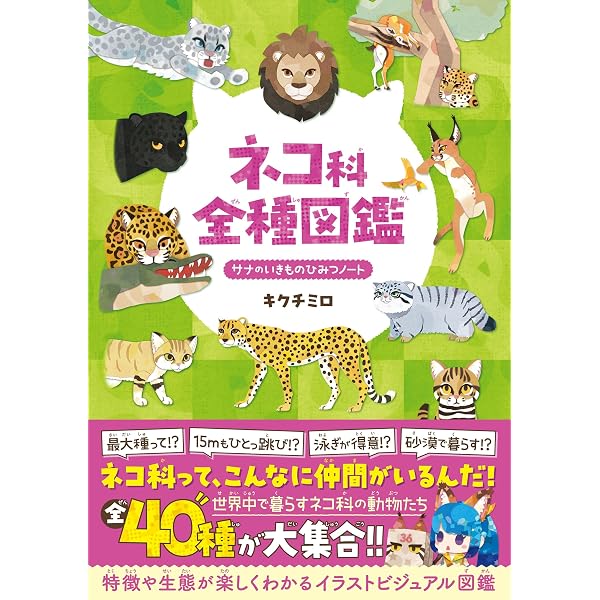 Amazon.co.jp: まるごとわかる 猫種大図鑑 (Gakken Pet Books) : 早田