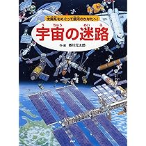 Amazon.co.jp: 続・時の迷路 明治、大正、昭和、そして未来へ【4歳 5歳