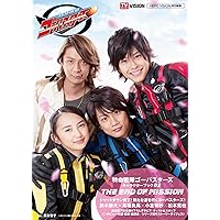 Amazon.co.jp: 特命戦隊ゴーバスターズ THE MOVIE 東京エネタワーを