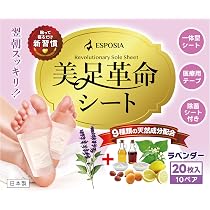 Amazon.co.jp: 【専門家監修×一体型シート】 足裏シート 20枚(10回分