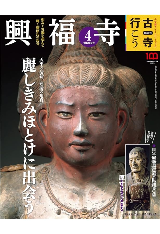 Amazon.co.jp: 古寺行こう 全40巻 セット : 小学館: 本