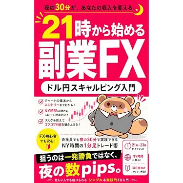 Amazon.co.jp 最新リリース: 投資分析・売買戦略 の新着ランキングです。