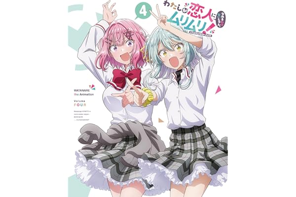 わたしが恋人になれるわけないじゃん、ムリムリ!（※ムリじゃなかった!?） Blu-ray 4 [Blu-ray]
