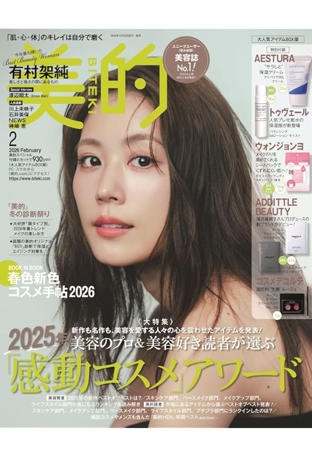 MAQUIA（マキア）2025年2月号 通常版 | マキア編集 |本 | 通販 | Amazon