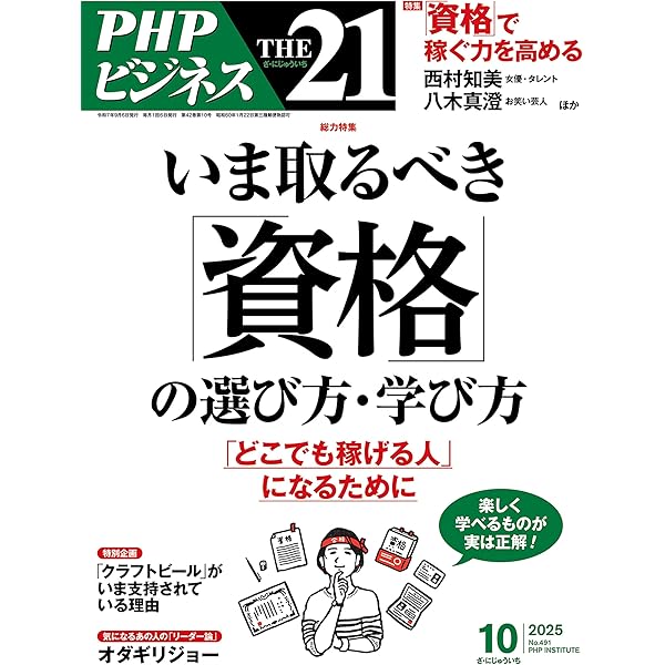 100％ムックシリーズ 完全ガイドシリーズ409 資格＆検定スクール完全