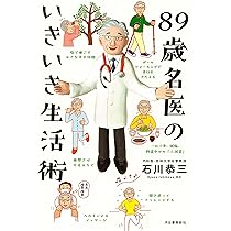中古 医学書院 冠動脈疾患の心電図学 石川恭三 石川 恭三｜著者 | 河出書房新社