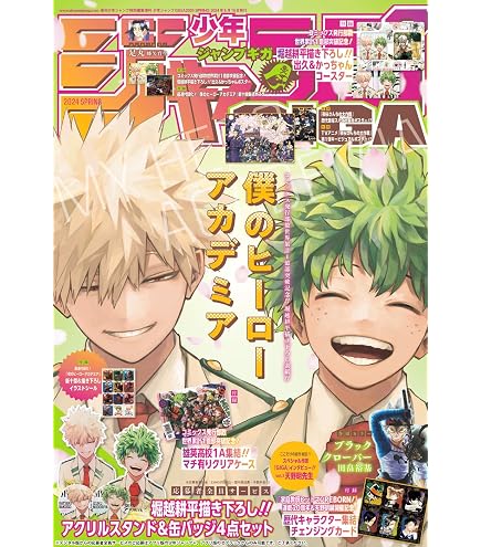 Amazon.co.jp: ジャンプGIGA ヒロアカ 全サ アクリルスタンド 描き 