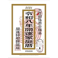 増補 高島易断(豪華仕様大判版 天、小口、地の部分が金に飾り)易経