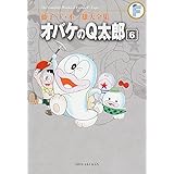 藤子・F・不二雄大全集 オバケのQ太郎 6