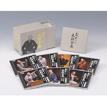 【新品未使用✨】志ん生復活！落語大全集　全13巻セット　DVD 付き　おまけあり Amazon.co.jp: 志ん生復活落語大全集 全13巻中10冊セット（5巻7