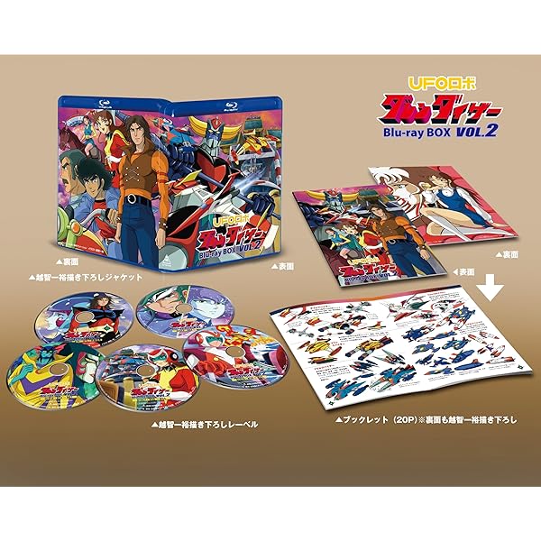 Amazon.co.jp: マジンガーZ Blu-ray BOX VOL.1(初回生産限定