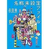 名称未設定ファイル