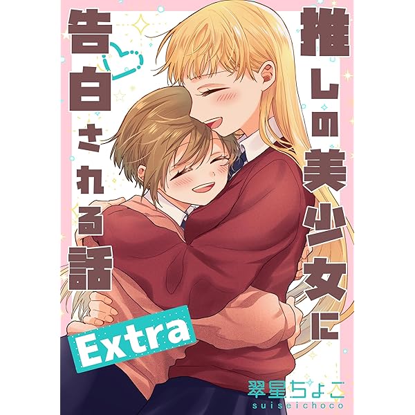 Amazon.co.jp: 百合営業ですが、なにか 電子書籍: sheepD: Kindleストア