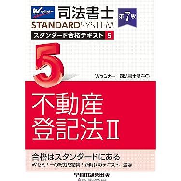Amazon.co.jp 最新リリース: 法律関連資格・検定 の新着