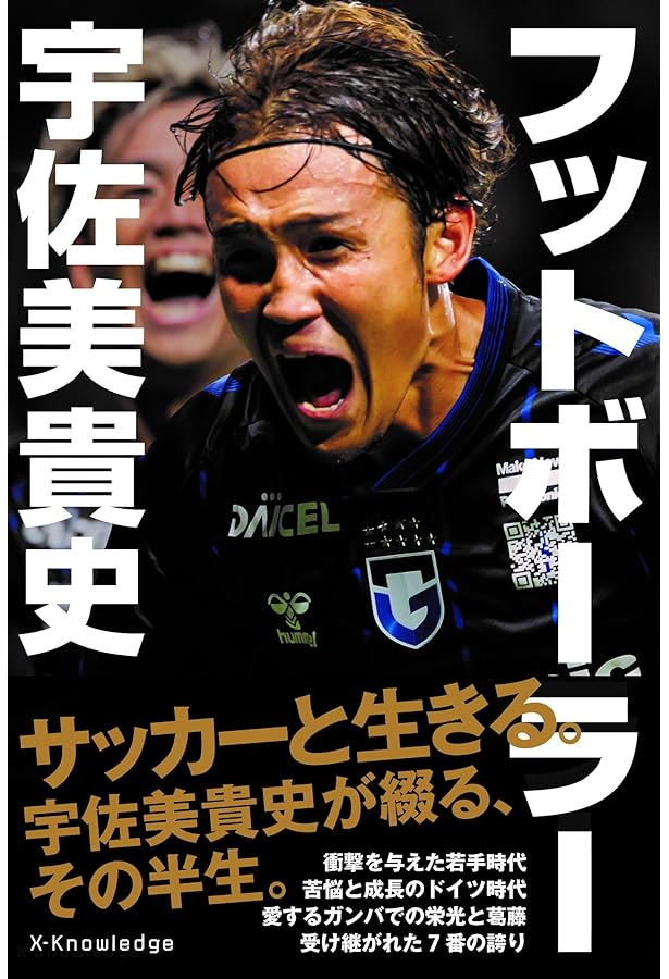 Amazon.co.jp: 7 : 遠藤 保仁: 本