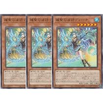 Amazon.co.jp: 【3枚セット】 遊戯王カード BPRO-JP010 耀聖の花詩