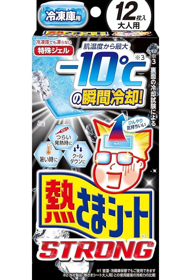 Amazon.co.jp: 冷やし増す 冷却シート4枚入 大人用ミントの香り