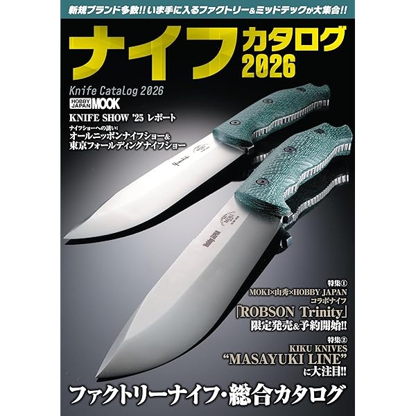 Amazon.co.jp: ナイフ・メイキング読本: 最古の道具、ナイフを自分の手
