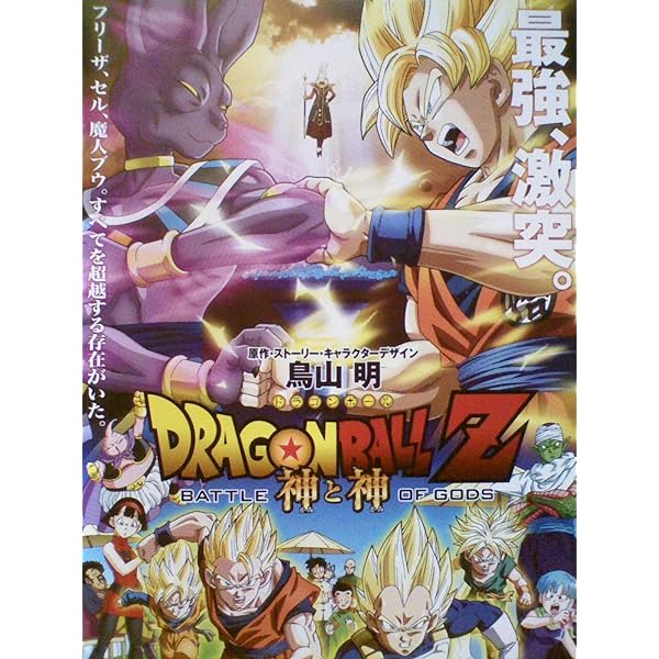 Amazon.co.jp: DRAGON BALL THE MOVIES ドラゴン ボール ザ ムービーズ