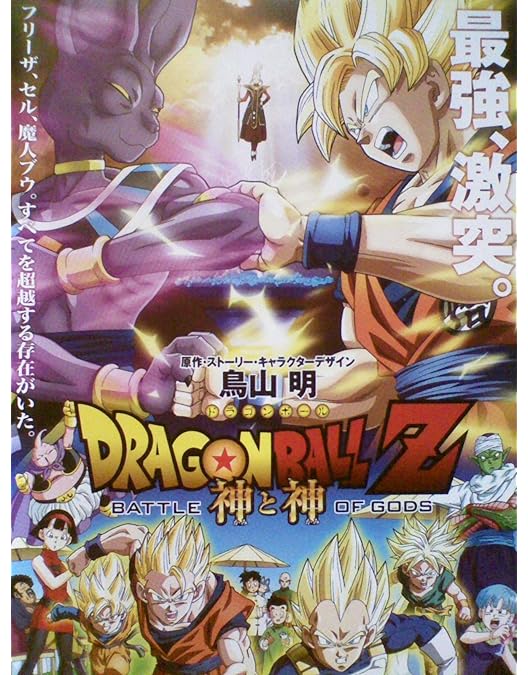 Amazon.co.jp: DRAGON BALL THE MOVIES ドラゴン ボール ザ ムービーズ