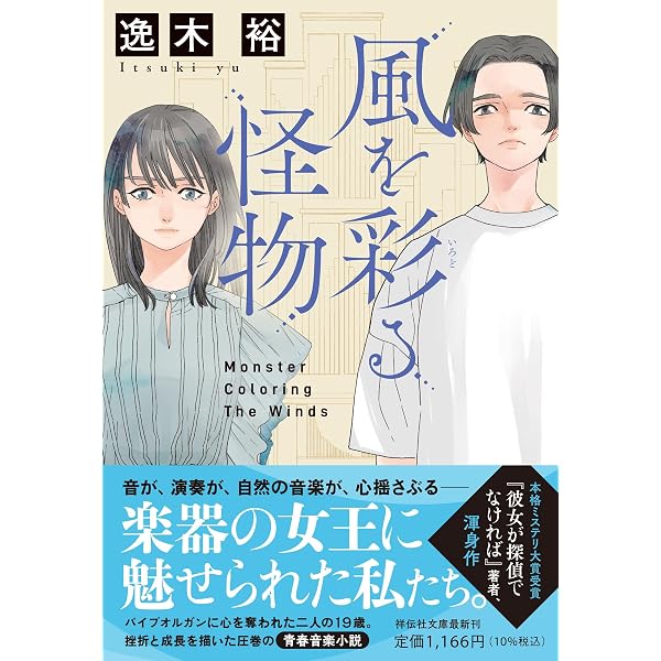 銀色の国 | 逸木 裕 |本 | 通販 | Amazon