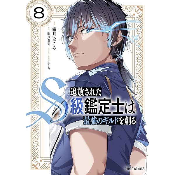 転生したらスライムだった件 コミック 1～28巻セット（川上泰樹/講談社） Amazon.co.jp: 転生したらスライムだった件(28) (シリウスKC