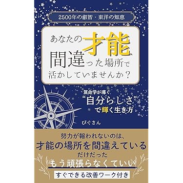 Amazon.co.jp 最新リリース: 占い の新着ランキングです。
