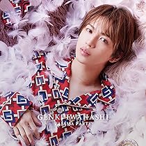 岩橋玄樹 PAJAMA PARTY セット 81pgmEjnhUL._AC_UL210_SR210,