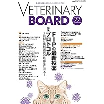 Amazon.co.jp: CLINIC NOTE No.213 2023 Apr 4月号 ～ISFM2022