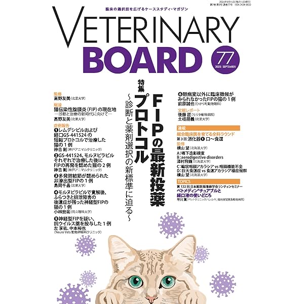 犬と猫のCT&MRIアトラス 犬と猫のCT&MRIアトラス 犬と猫のCT&MRIアトラス | 長谷川大輔 |