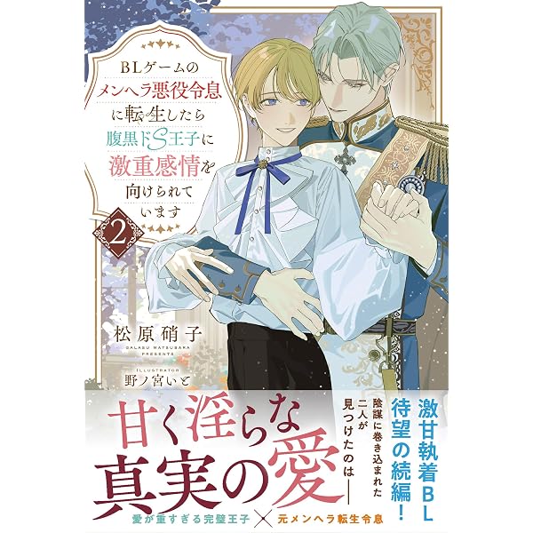 Amazon.co.jp: その手に、すべてが堕ちるまで: 孤独な半魔は愛を求める